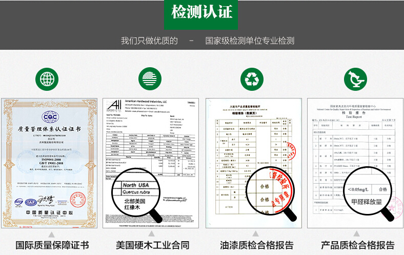 光明家具-质检报告