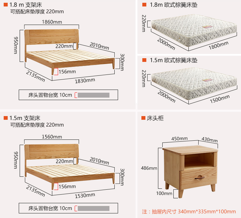 选购实木床你是行家么？实木床与床头柜的尺寸你注意过么