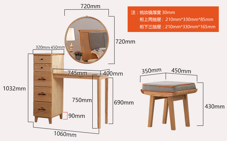 实木梳妆台的选购技巧