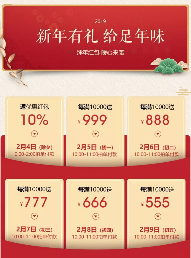 春节好红包到！光明家具拜年了！内容有惊喜哦