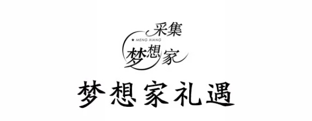 光明家具真情回访【采集梦想家】，邀您一起记录家的故事