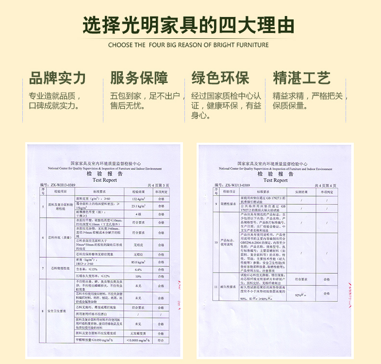 优秀的家具品牌需要消费者的认可，更需要国家的认证