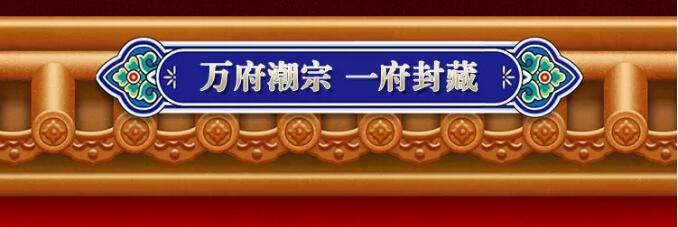 光明家具国潮新势 实木家具印证时光 