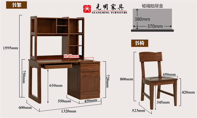 家居办公优选实木家具，实木书桌怎么选！