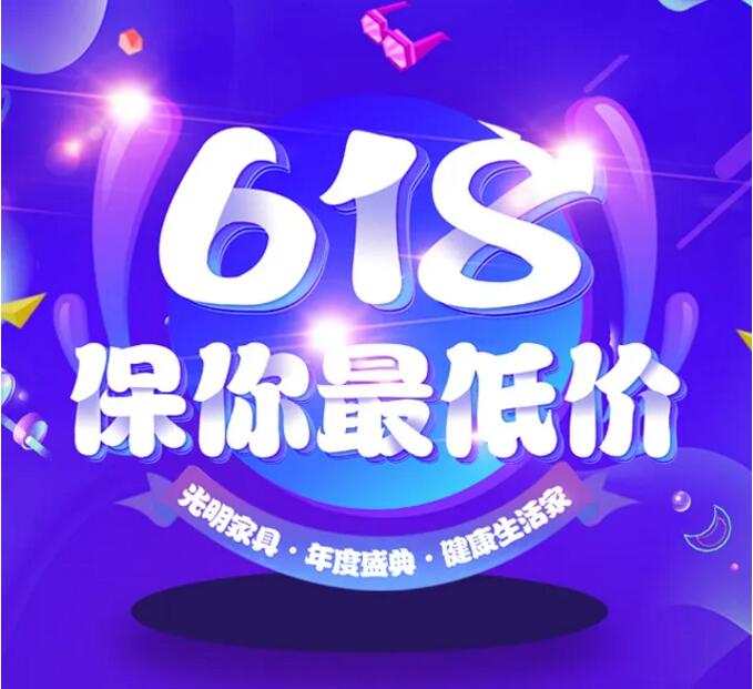 2020618年中大促已经开始了在等就来不及了哦！！！