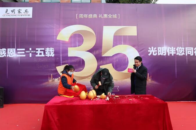 光明家具36周年庆典圆满收官！光明家具36周年庆典圆满收官！光明家具36周年庆典圆满收官！