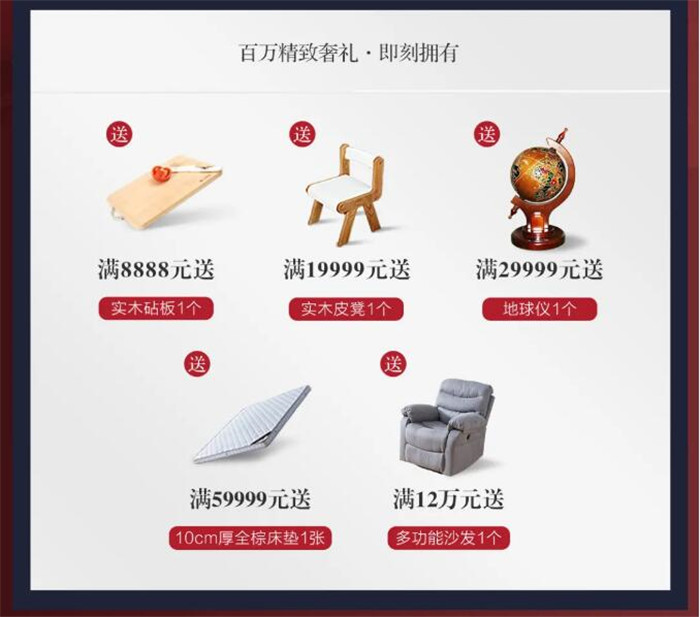  精致生活家 狂欢抢先购  光明家具618抢先购