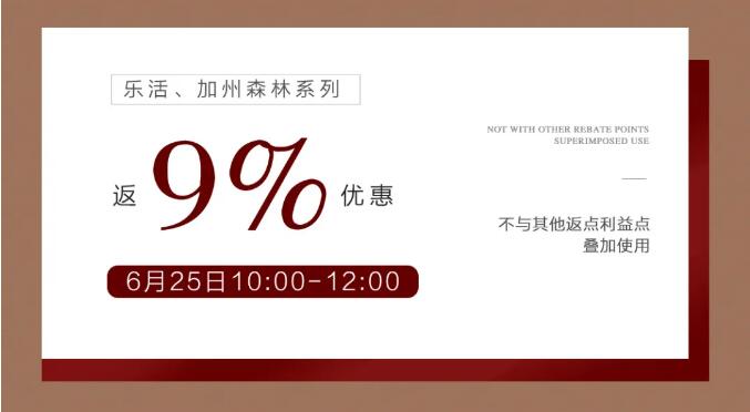 光明家具精致家装再惠618 | 疯抢200万惊喜补贴礼