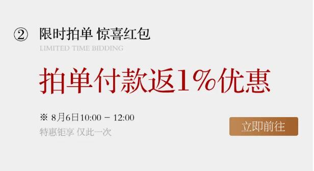 8月家装季 | 品质家装 低至3折先预订