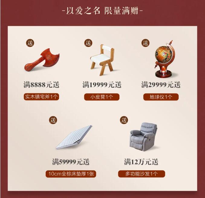 光明家具 以爱之名陪伴TA | 3重礼遇焕新家