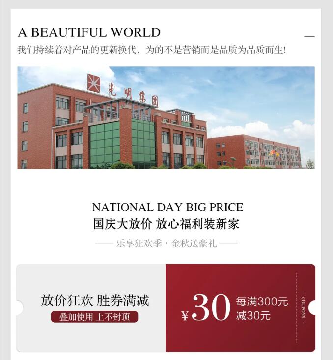 国庆在家选家具，网购家具需谨慎