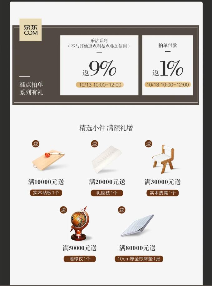 光明家具 万千礼遇集聚光明 | 匠心筑造新意家