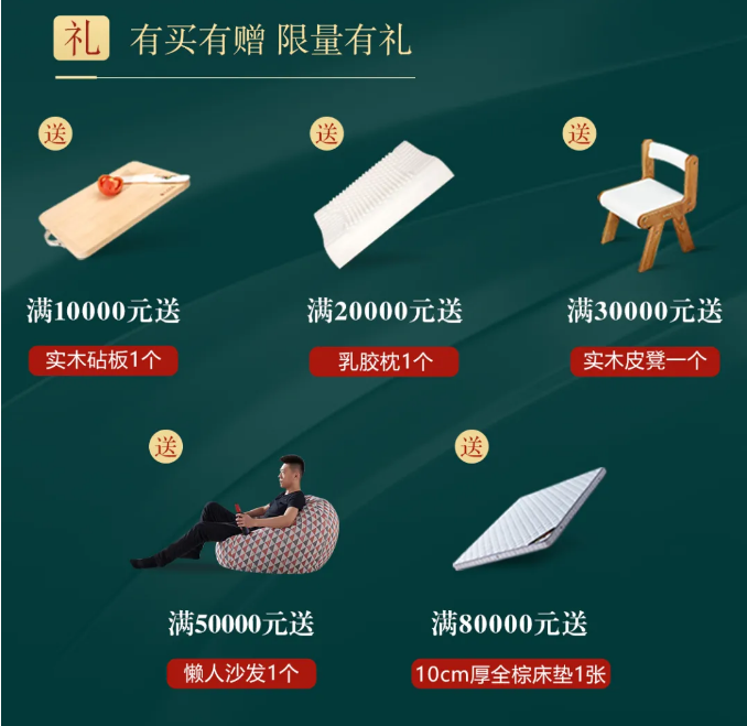 光明家具迎春送喜焕新装 | 早春印象 开门焕新