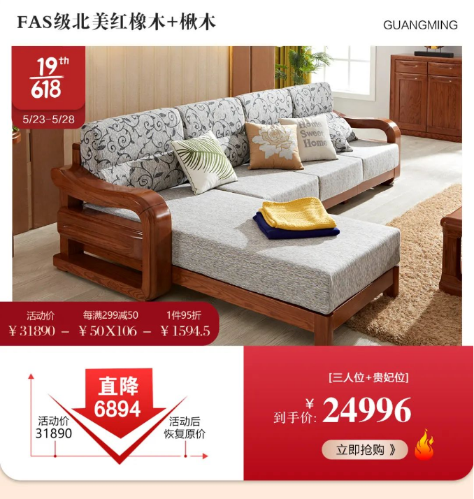 地锚天猫抓住机会就是好猫！光明家具618提前购开始了！