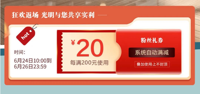 618年中购物节6月24号回来了！