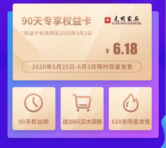 2020618年中大促已经开始了在等就来不及了哦！！！