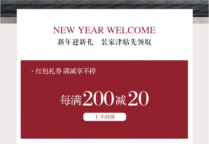 光明家具 新年津贴礼 | 爱有所居 温暖过冬