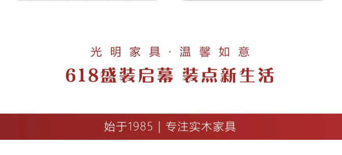 618选购正式提前开启！现在选购实木床低至四折起还有好礼相赠！